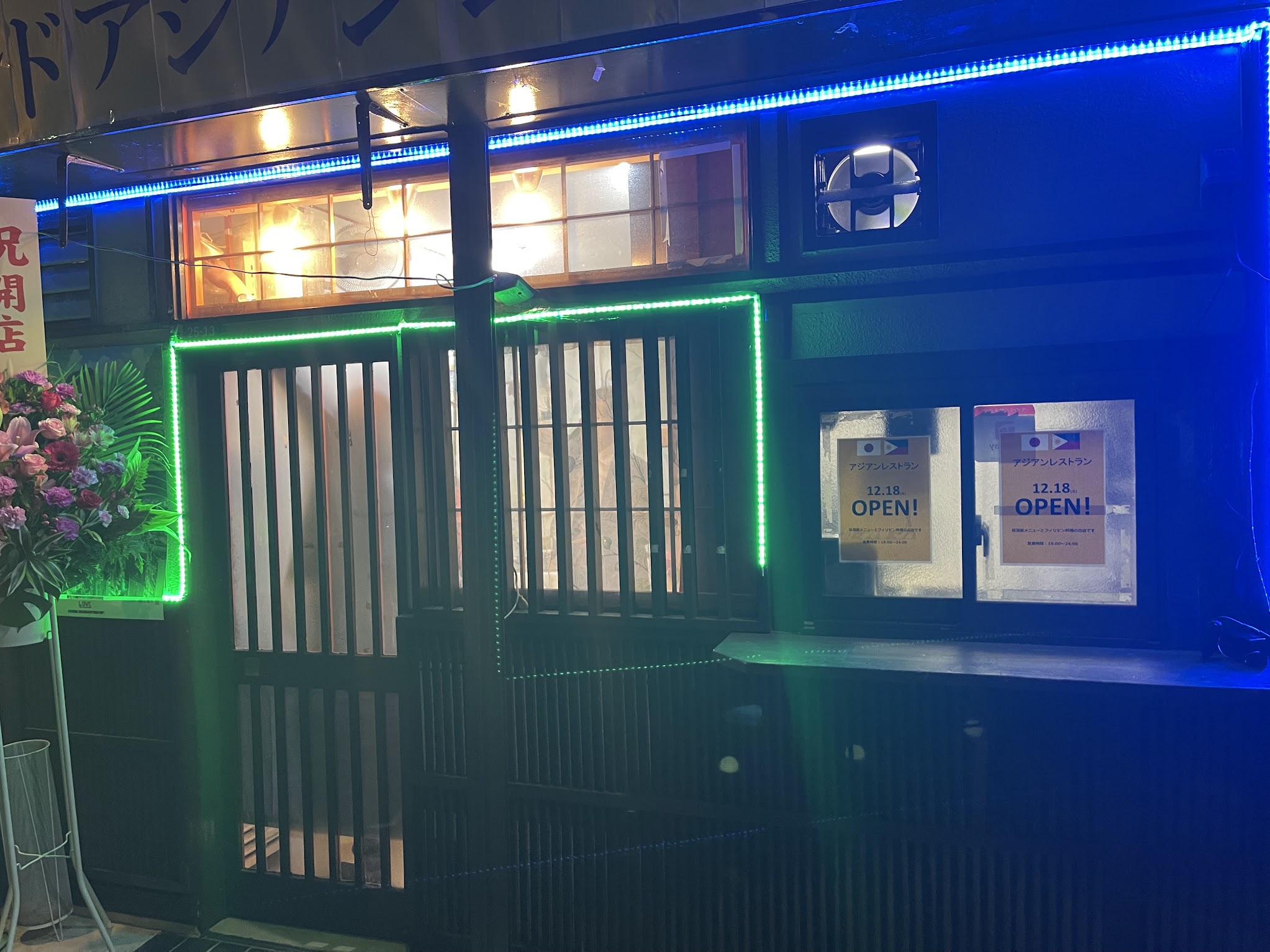 インド・アジアン・レストランの店舗・料理写真